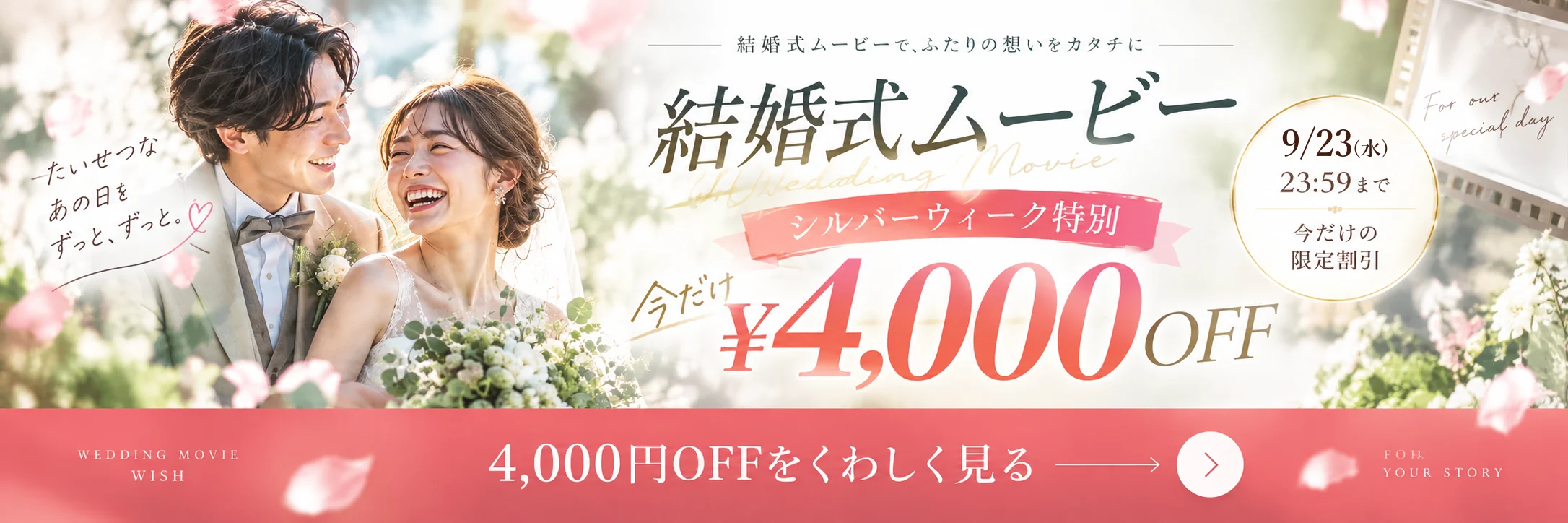 シルバーウィーク特別 4,000円OFF 9/23(水)23:59まで。カートで自動割引、コード入力は要りません。詳しく見る