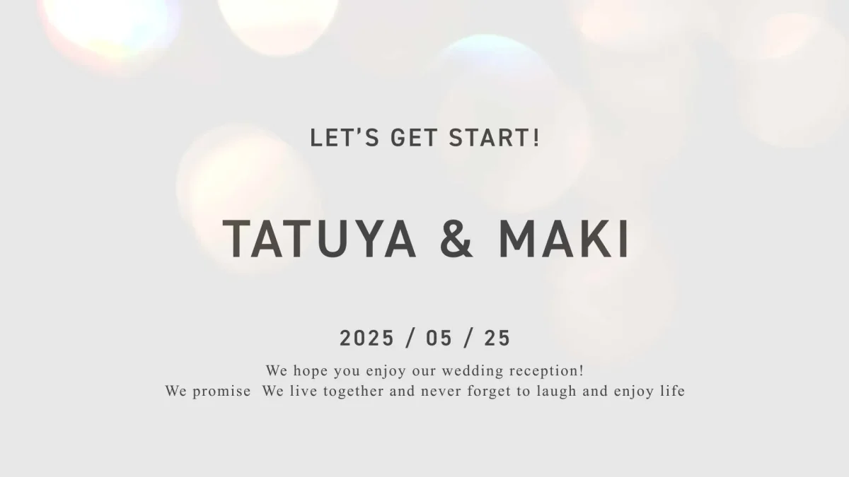 結婚式ムービーのコメント・テロップ文例180選｜プロフィール