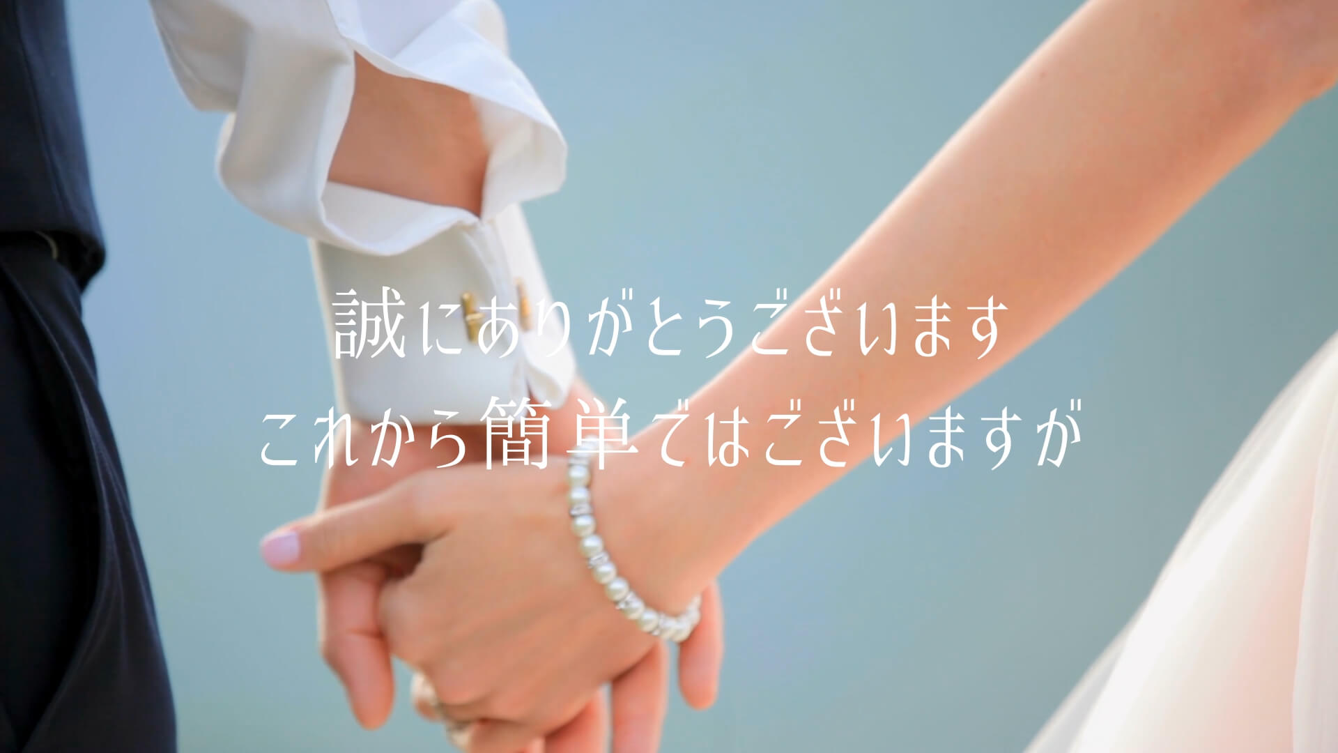 結婚式ムービー業者の選び方完全ガイド｜後悔しない5つの判断基準