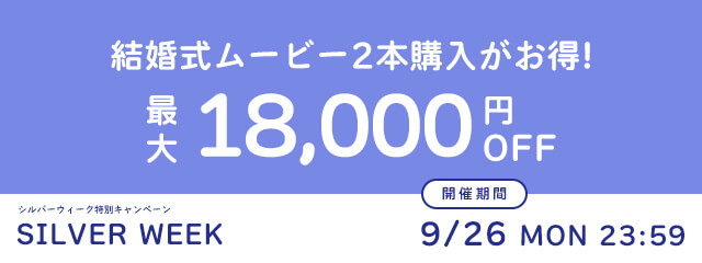 結婚式のBGMは「ふたりの好み」と「ゲストへの配慮」のバランスが大切